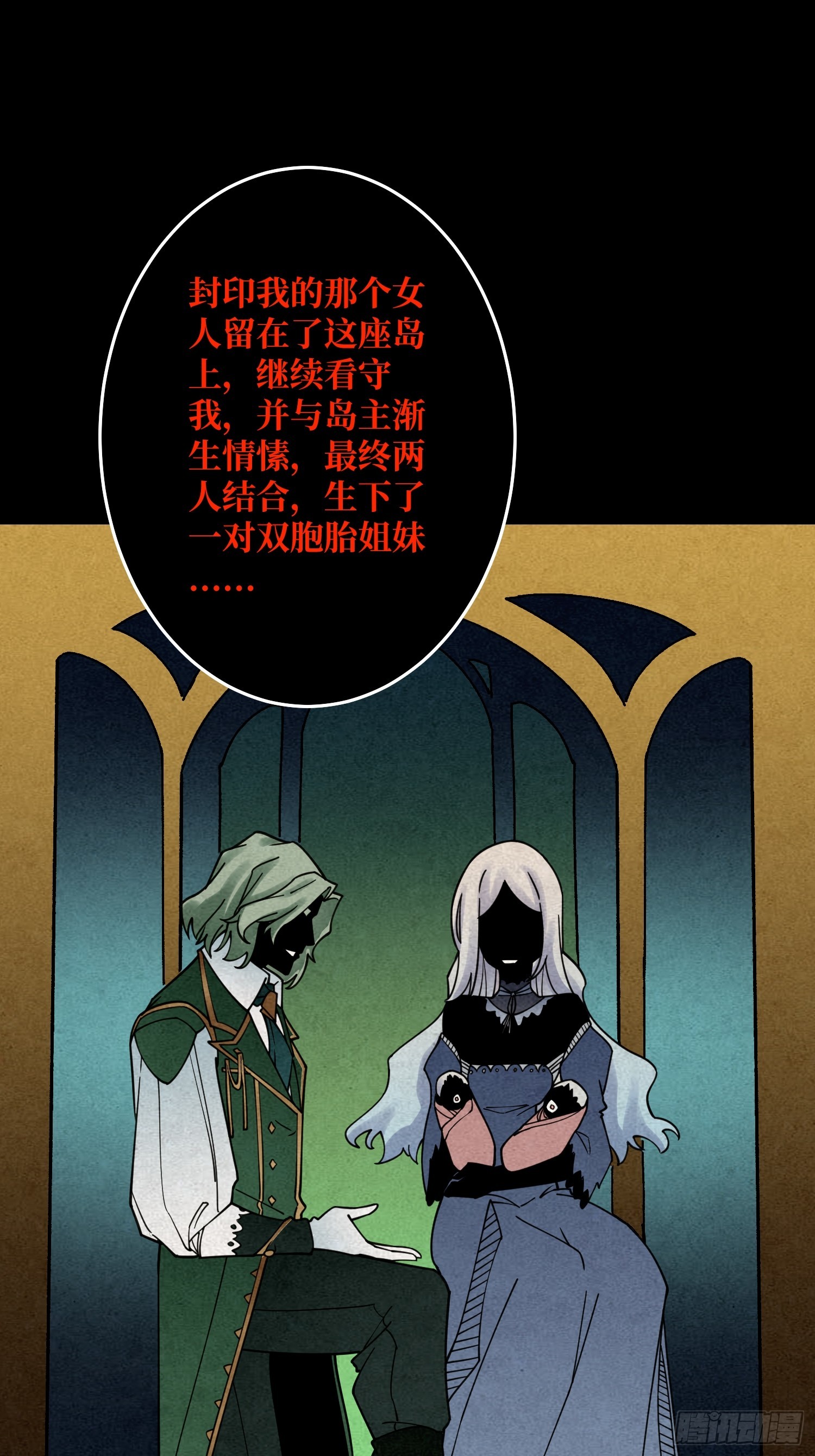 第25话 欺骗神(1/2)-第26话