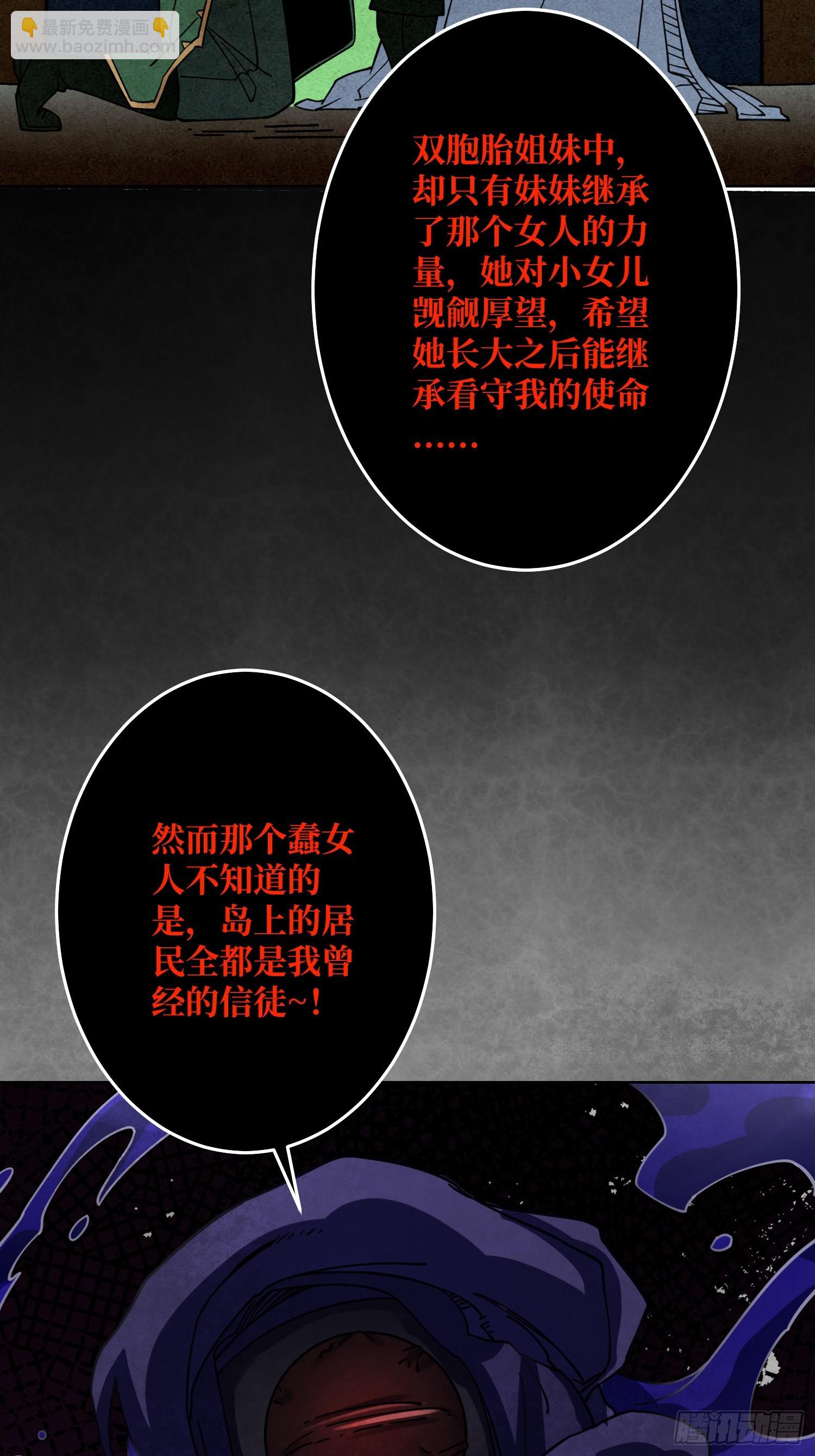 第25话 欺骗神(1/2)-第26话