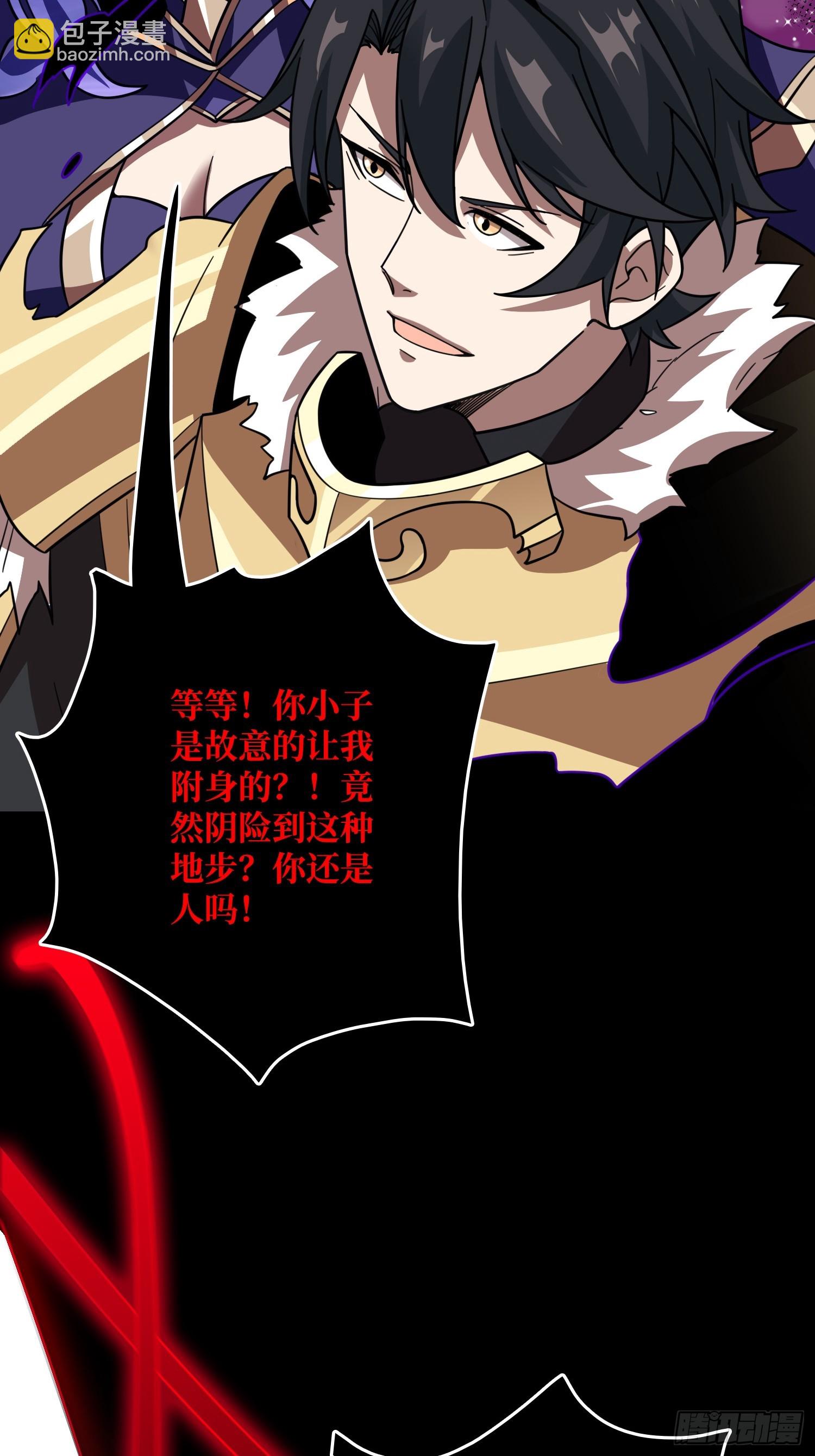 第27话 我有个朋友(1/2)-第28话