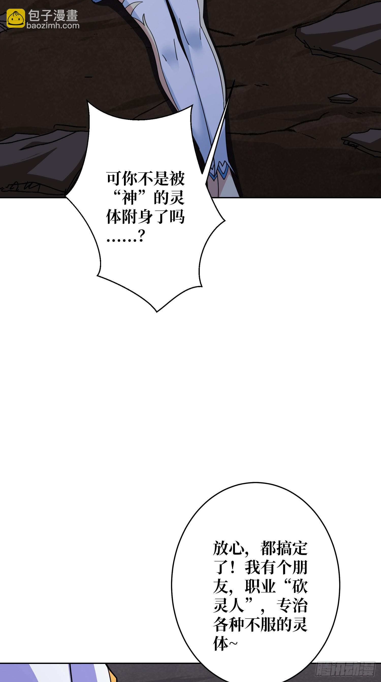 第27话 我有个朋友(1/2)-第28话