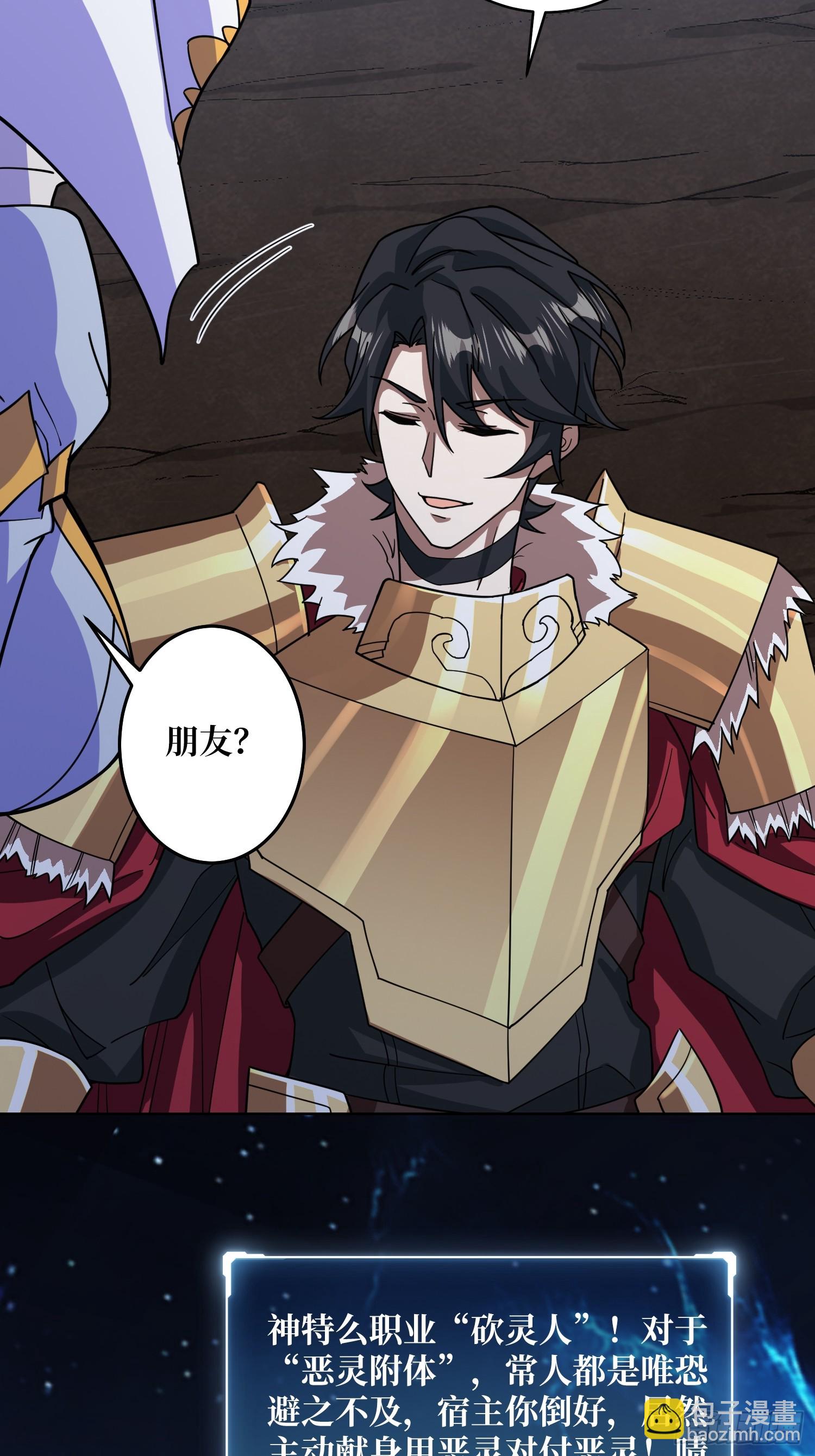 第27话 我有个朋友(1/2)-第28话