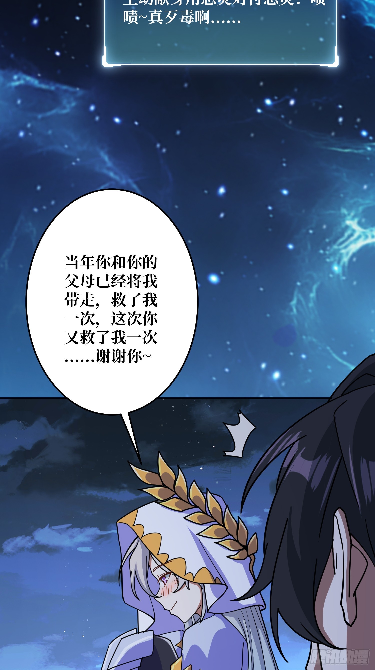 第27话 我有个朋友(1/2)-第28话