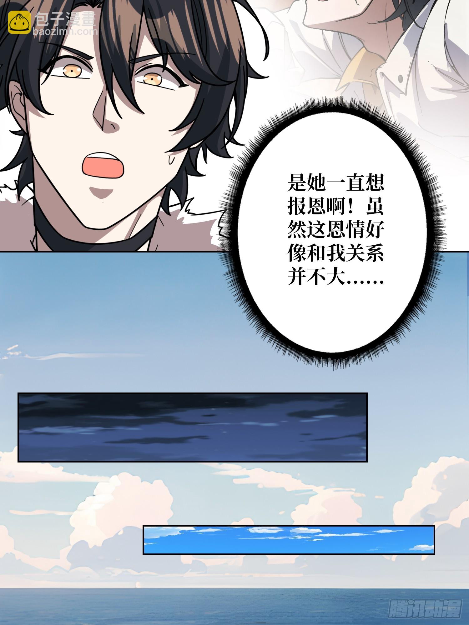 第27话 我有个朋友(1/2)-第28话