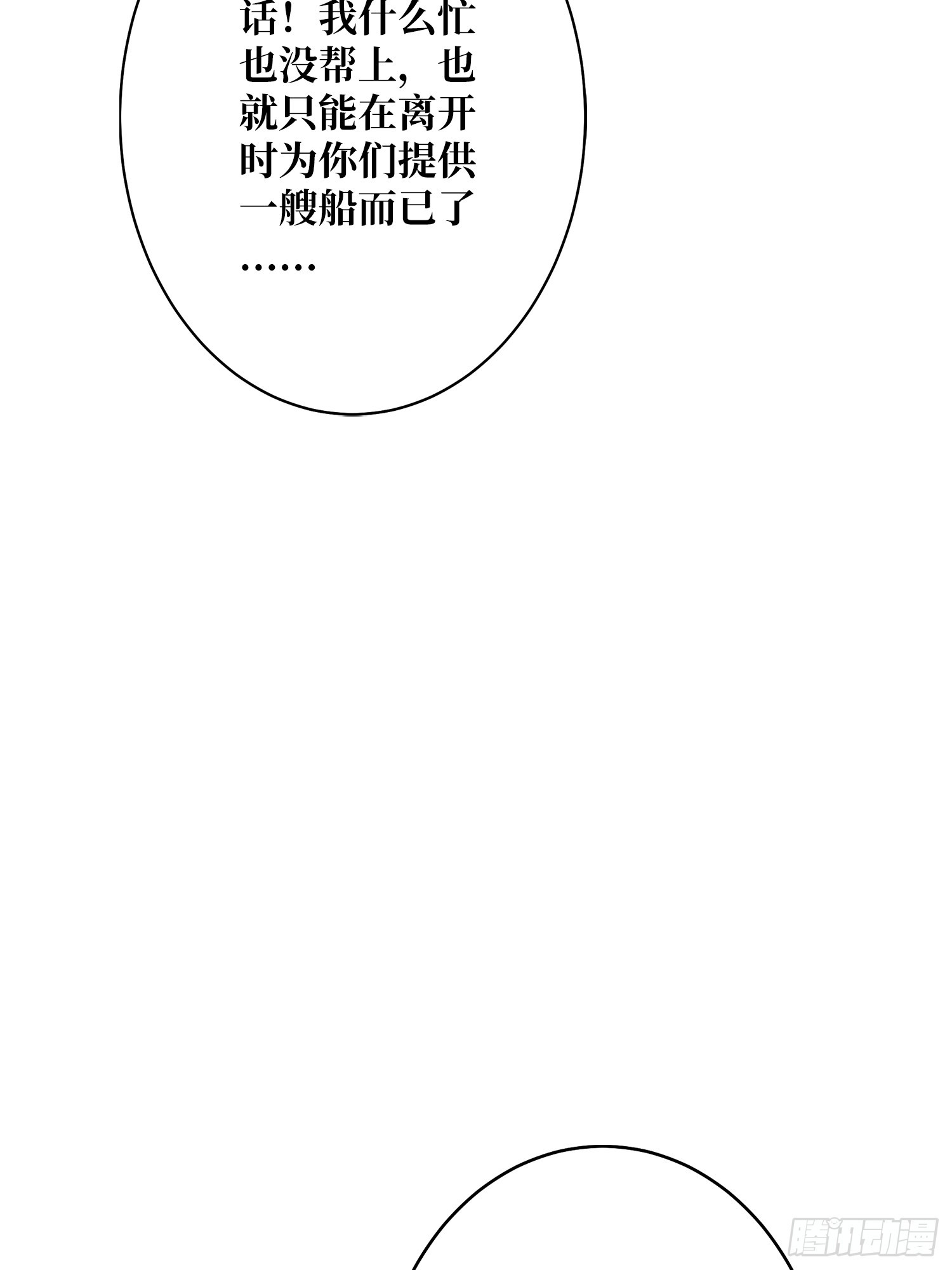 第27话 我有个朋友(1/2)-第28话