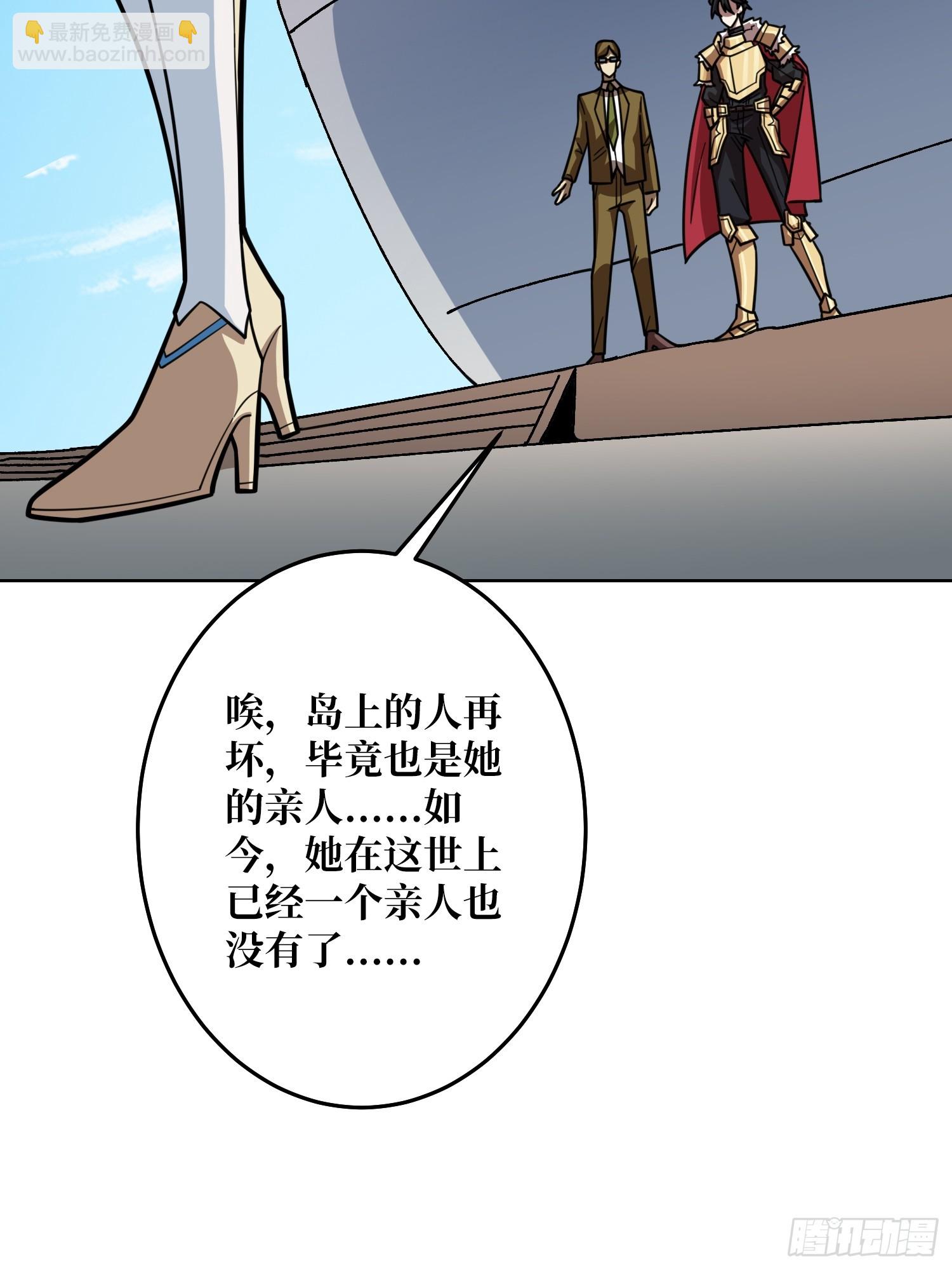 第27话 我有个朋友(1/2)-第28话