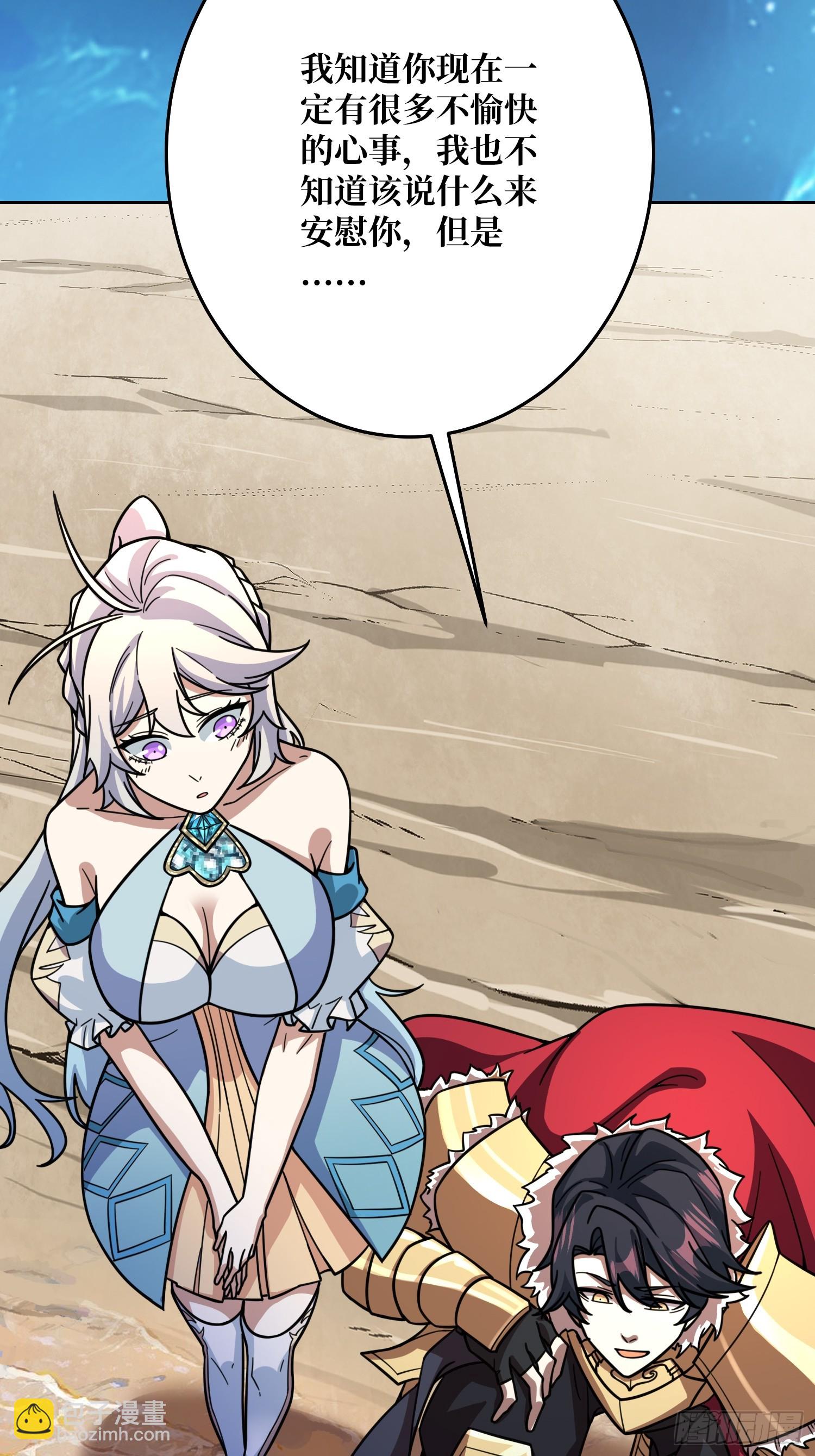 第27话 我有个朋友(1/2)-第28话