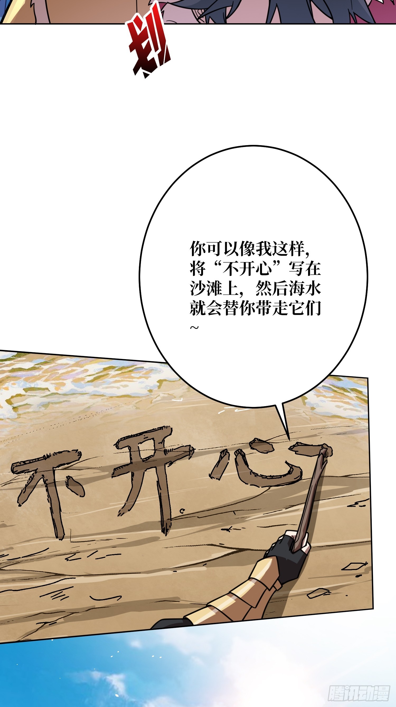 第27话 我有个朋友(1/2)-第28话