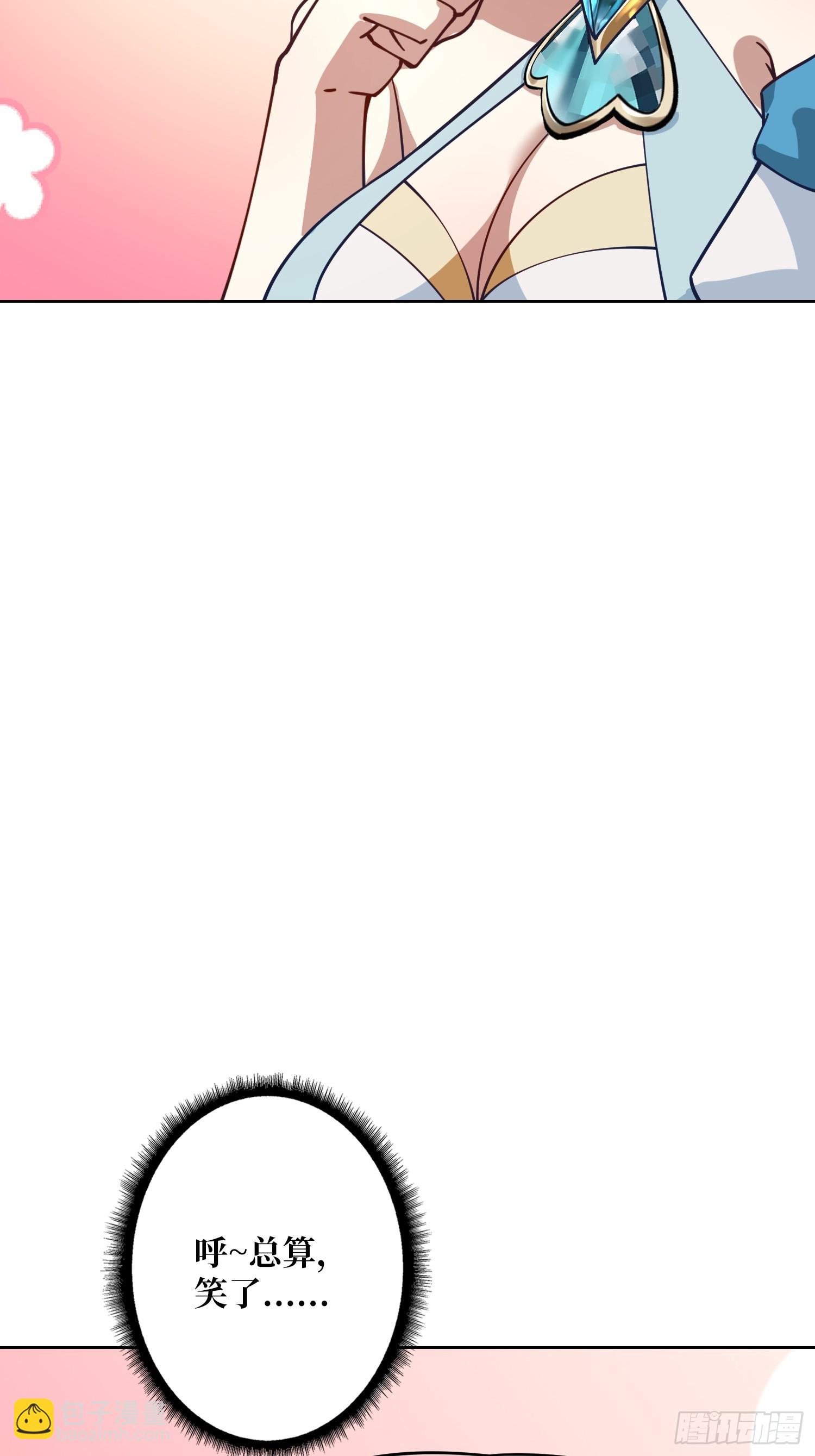 第27话 我有个朋友(1/2)-第28话