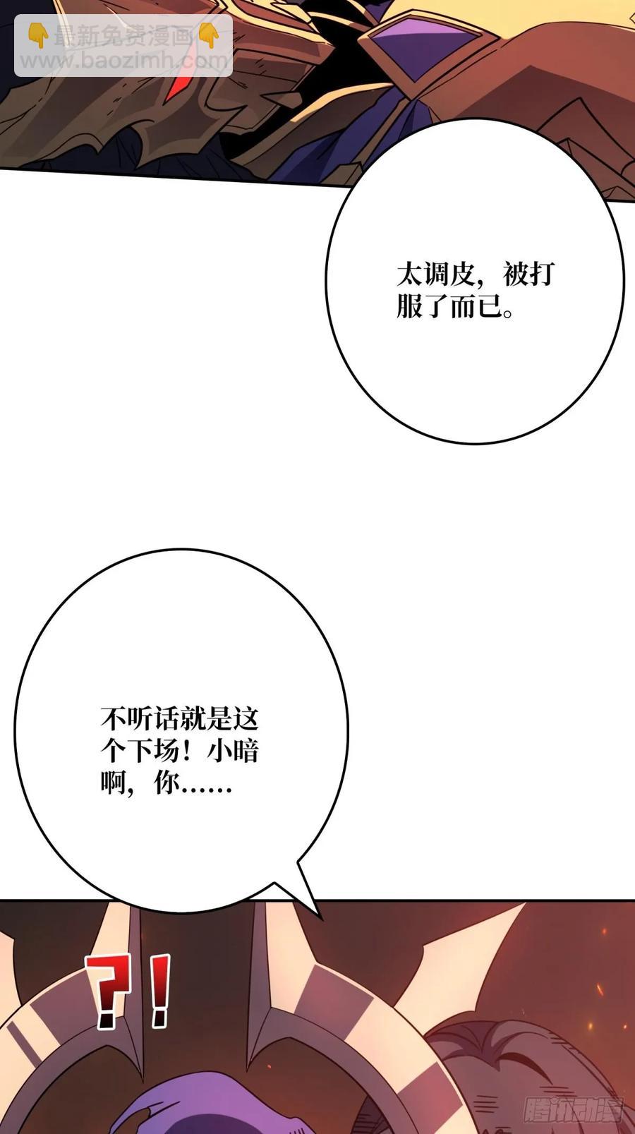 第33话 注定的宿命(1/2)-第30话