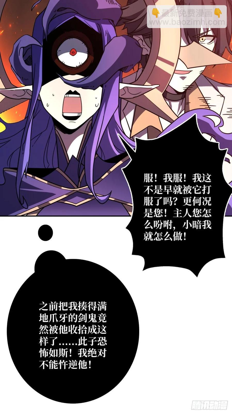 第33话 注定的宿命(1/2)-第30话