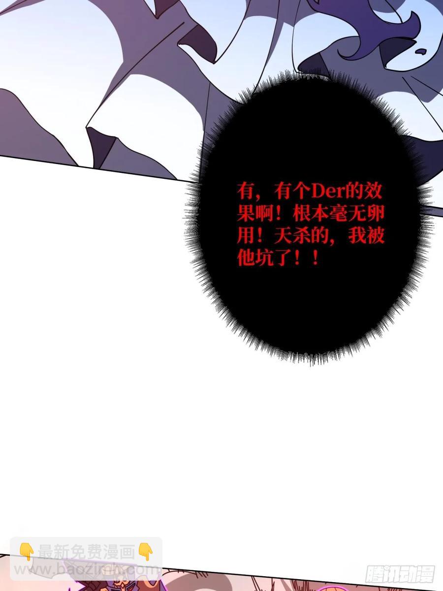 第33话 注定的宿命(1/2)-第30话