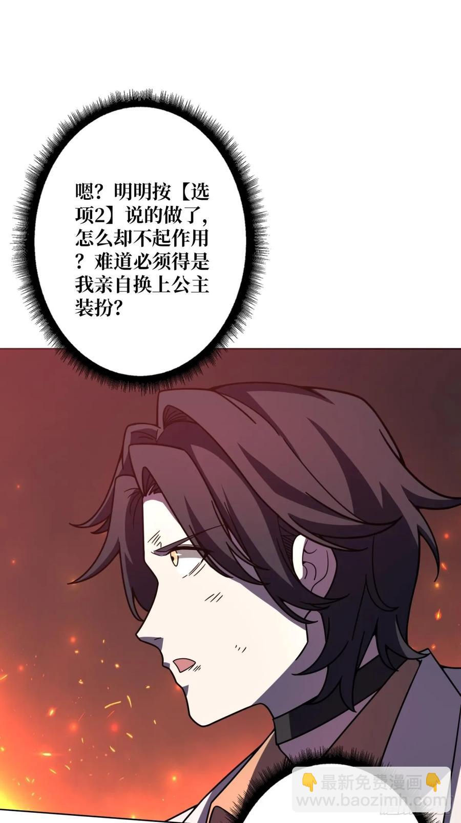 第33话 注定的宿命(1/2)-第30话