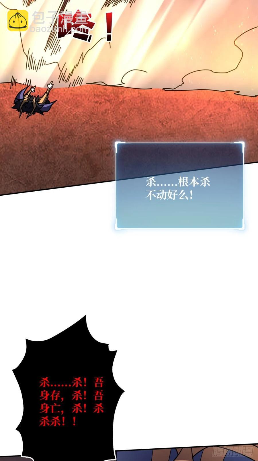 第33话 注定的宿命(1/2)-第30话