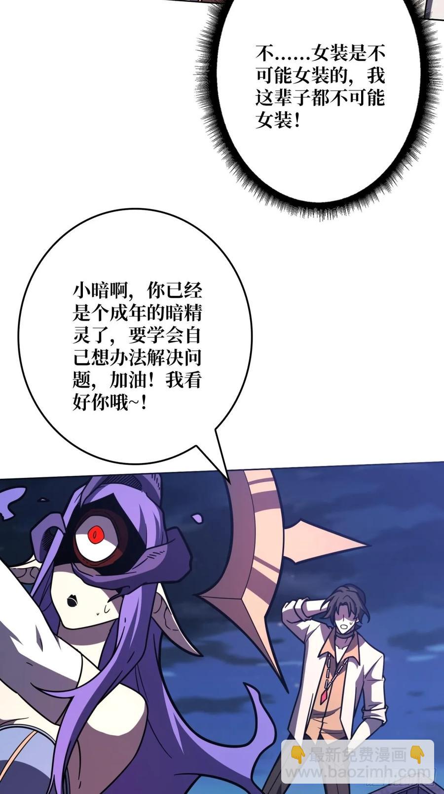 第33话 注定的宿命(1/2)-第30话