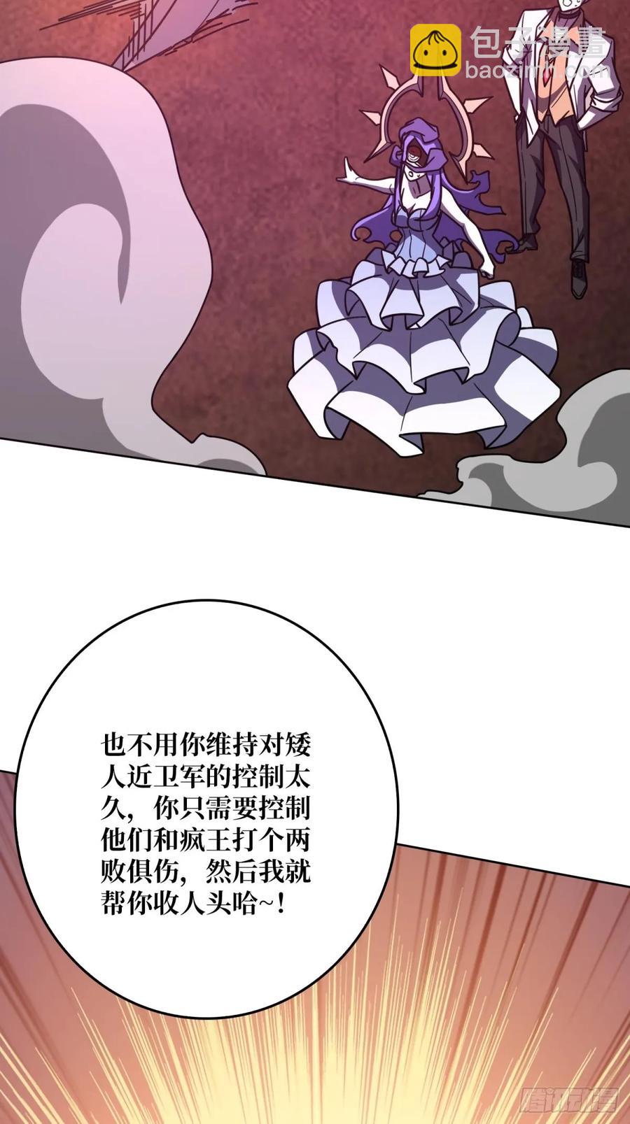 第33话 注定的宿命(1/2)-第30话