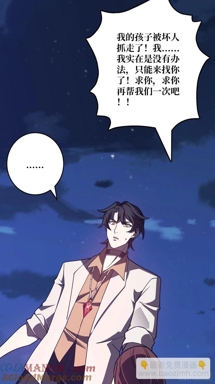 第33话 注定的宿命(1/2)-第30话