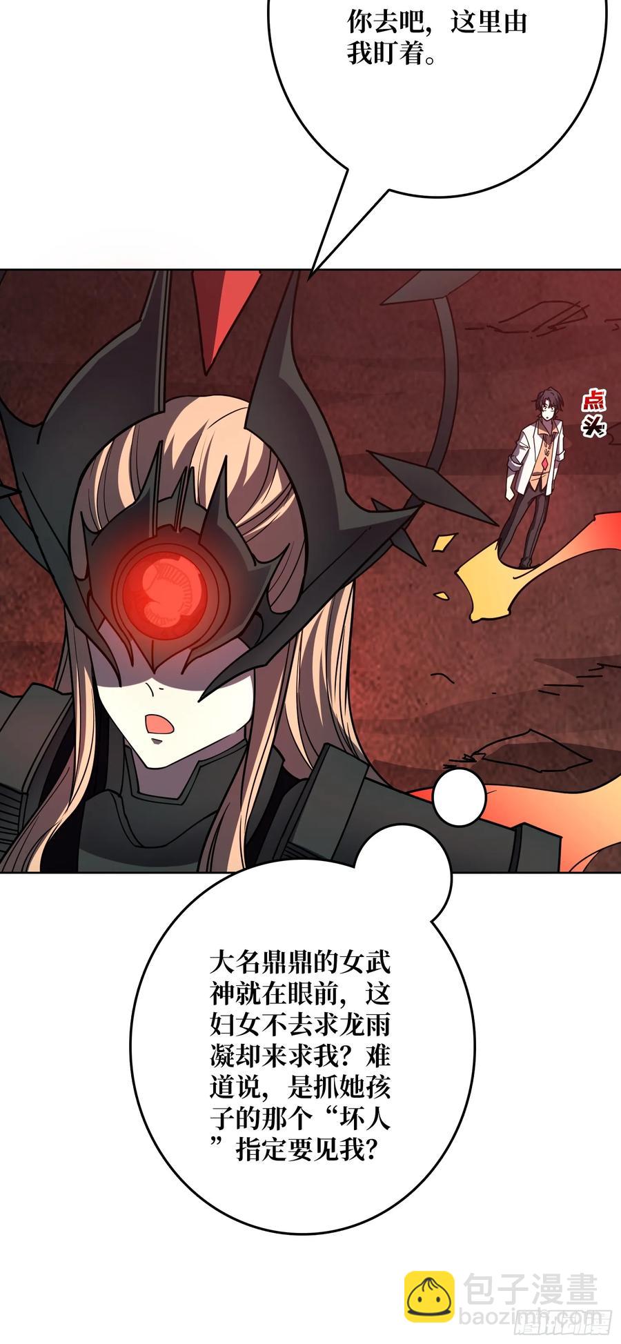 第33话 注定的宿命(1/2)-第30话