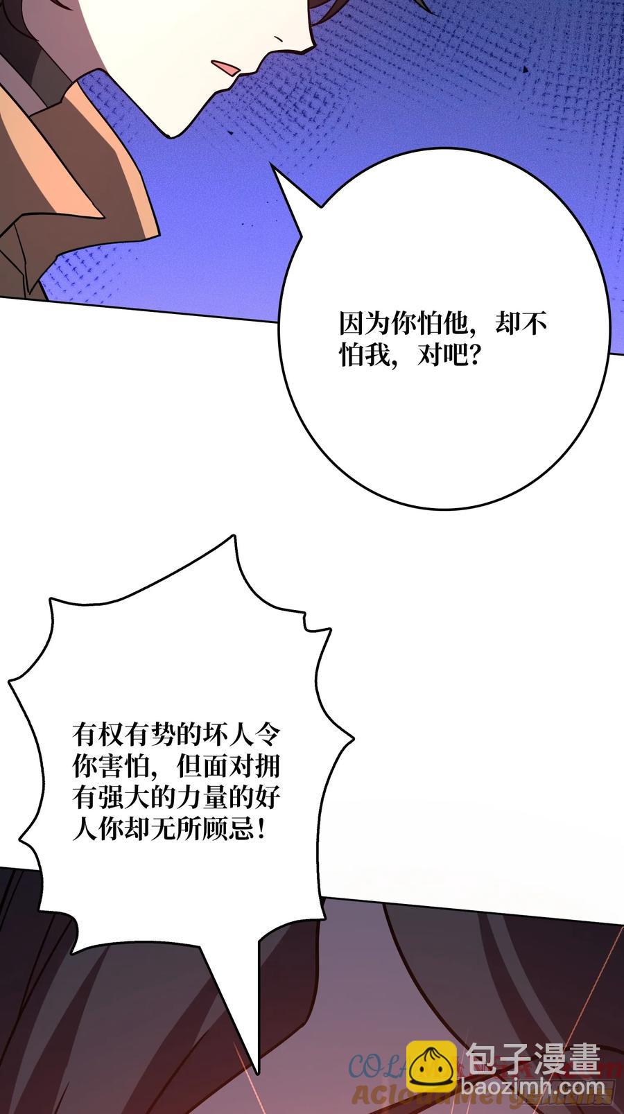 第33话 注定的宿命(1/2)-第30话