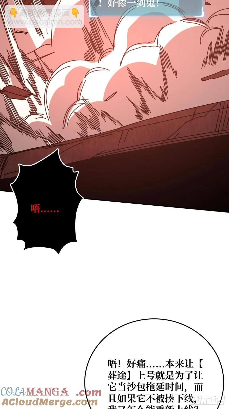 第33话 注定的宿命(1/2)-第30话