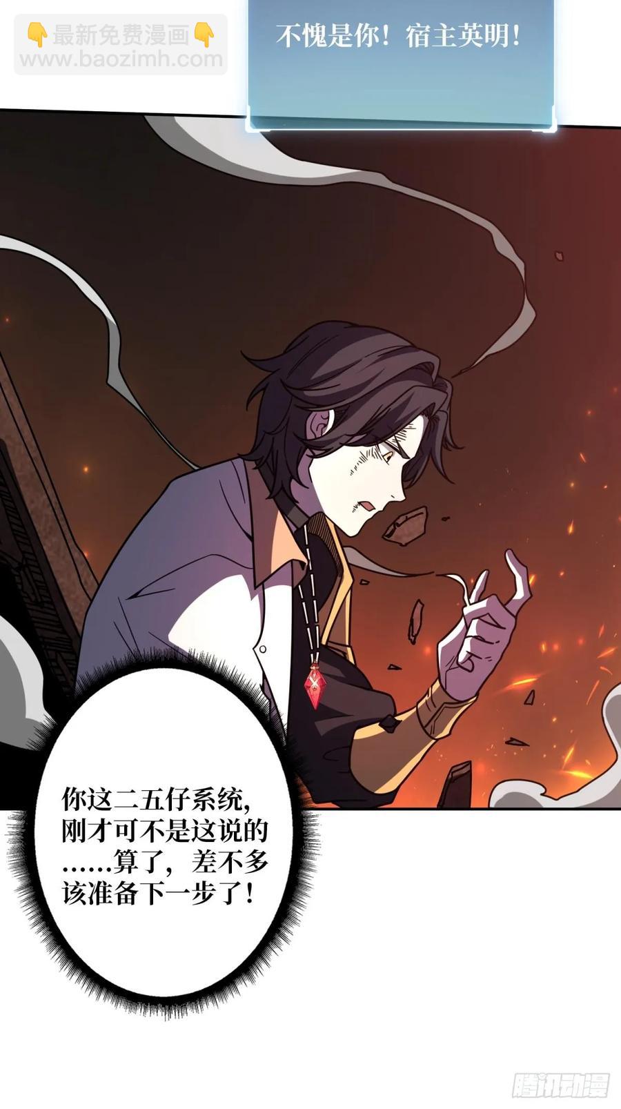 第33话 注定的宿命(1/2)-第30话