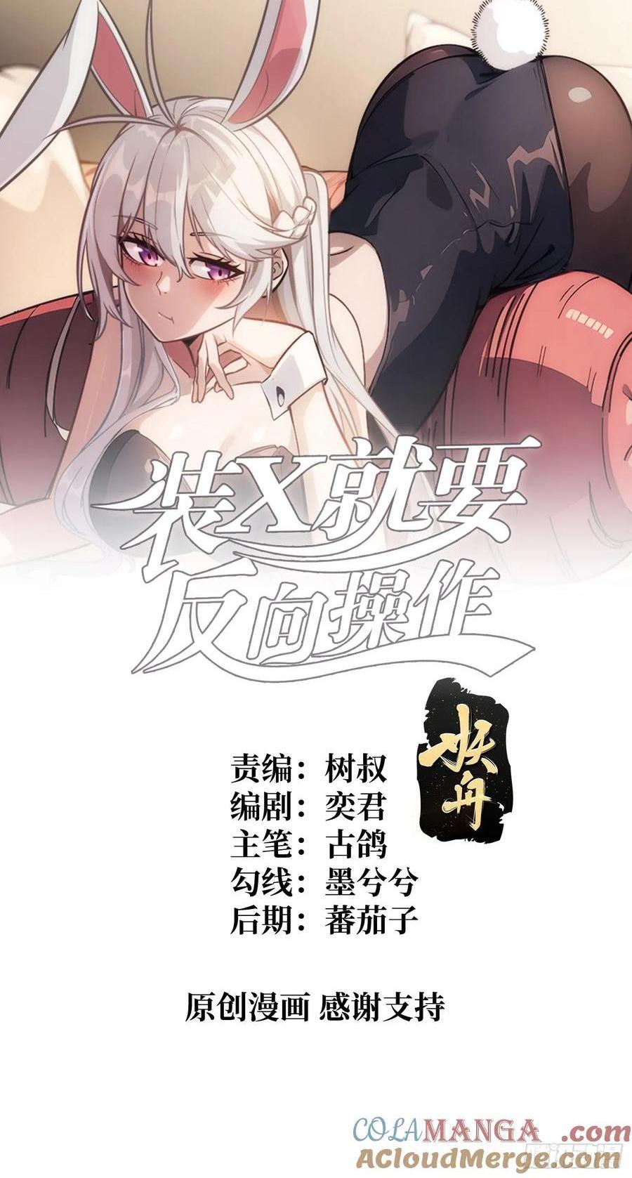 第37话 一力破万法(1/2)-第32话