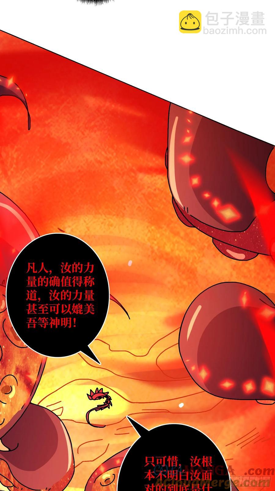 第37话 一力破万法(1/2)-第32话