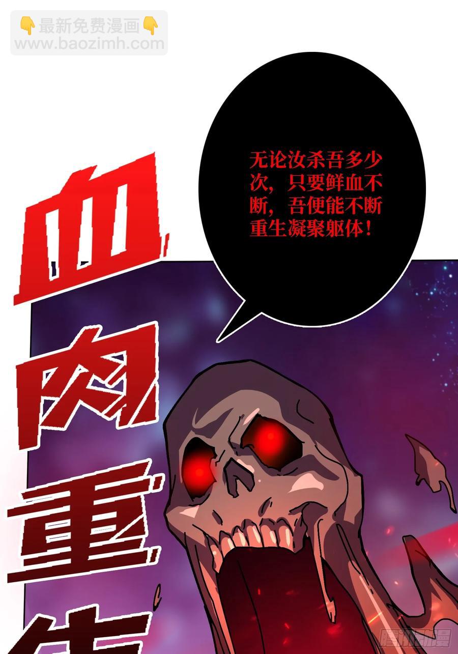 第37话 一力破万法(1/2)-第32话