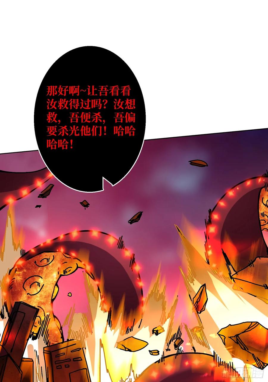 第37话 一力破万法(1/2)-第32话