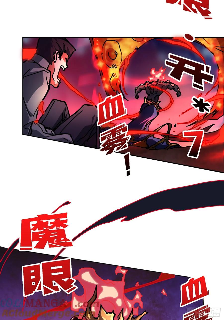 第37话 一力破万法(1/2)-第32话