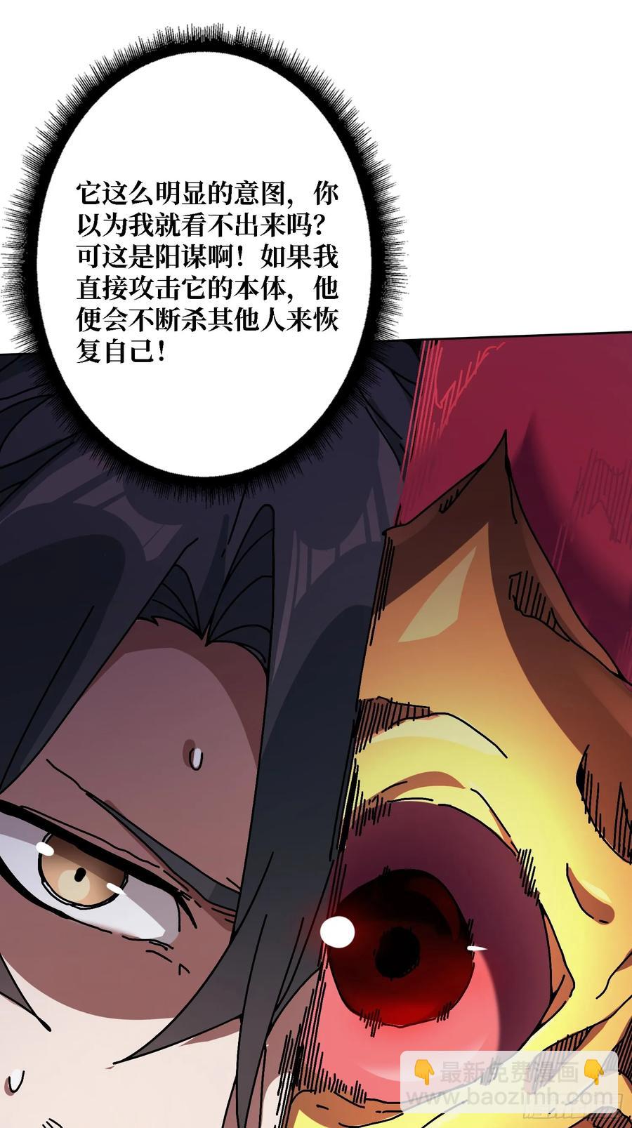 第37话 一力破万法(1/2)-第32话