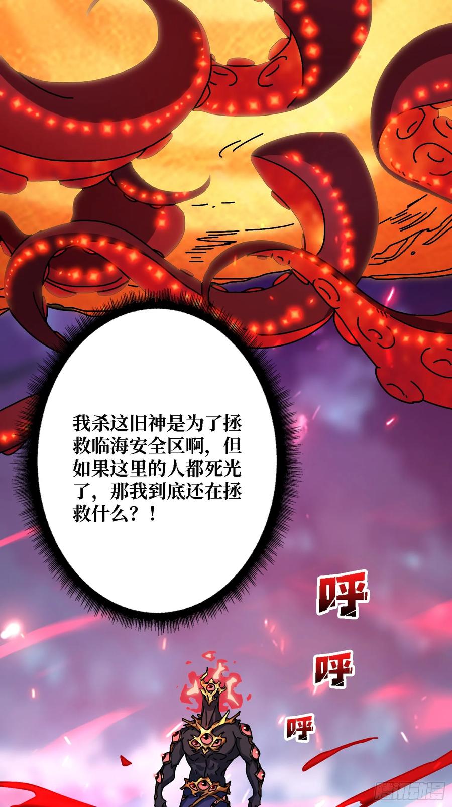 第37话 一力破万法(1/2)-第32话