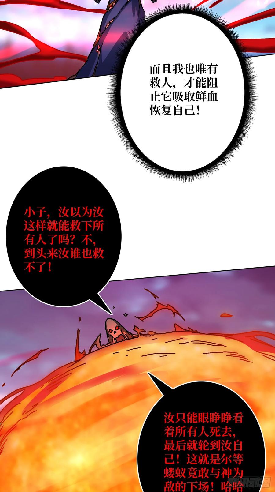 第37话 一力破万法(1/2)-第32话