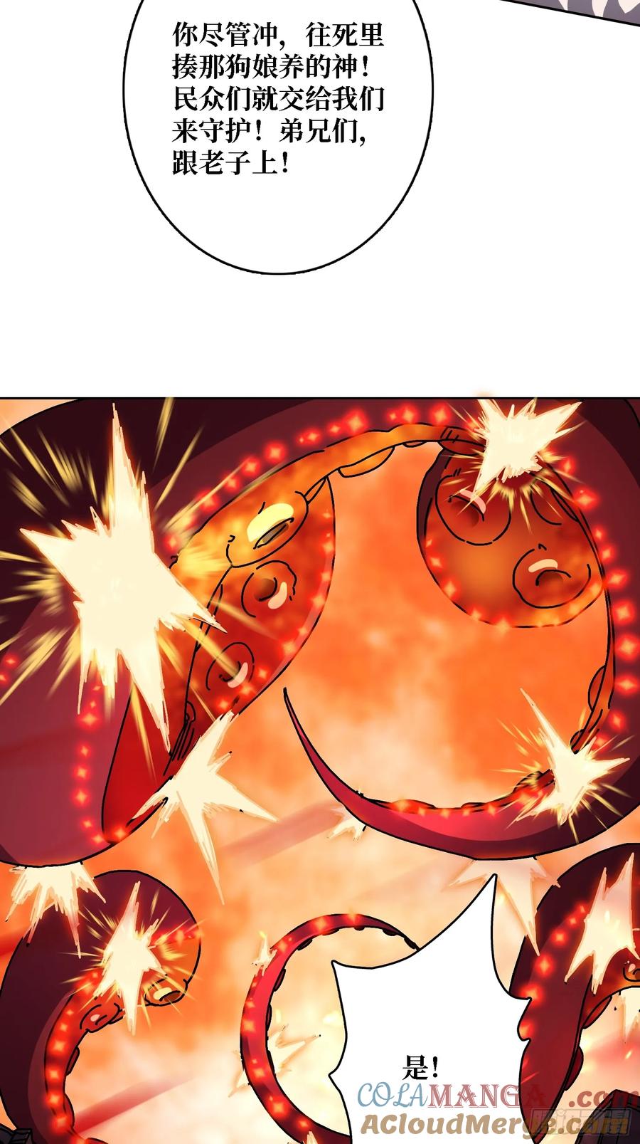 第37话 一力破万法(1/2)-第32话