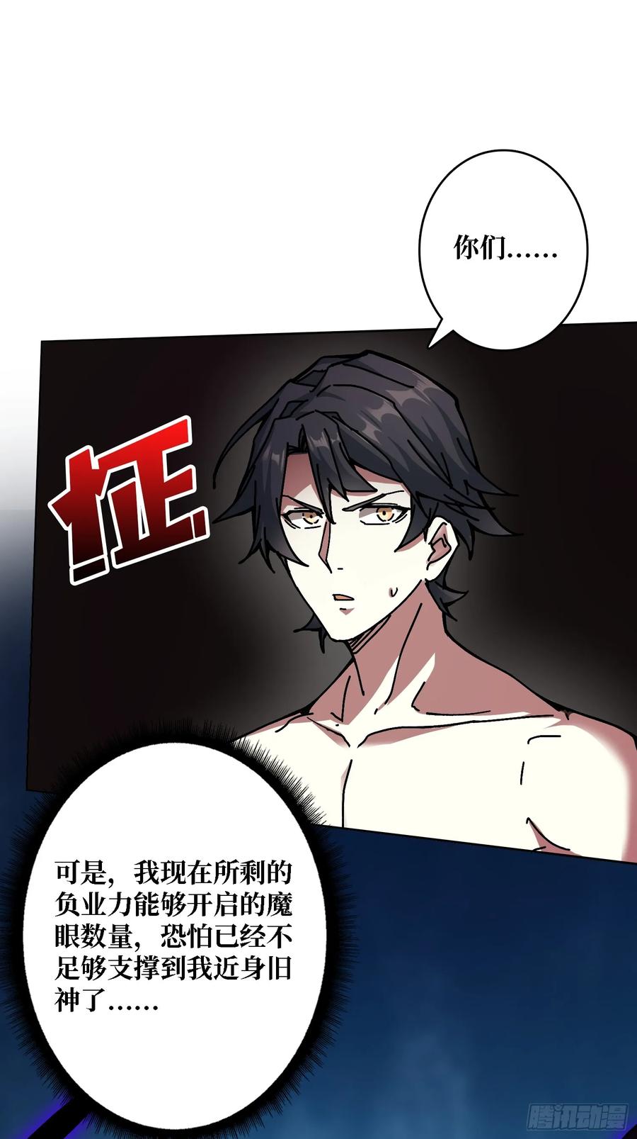 第37话 一力破万法(1/2)-第32话