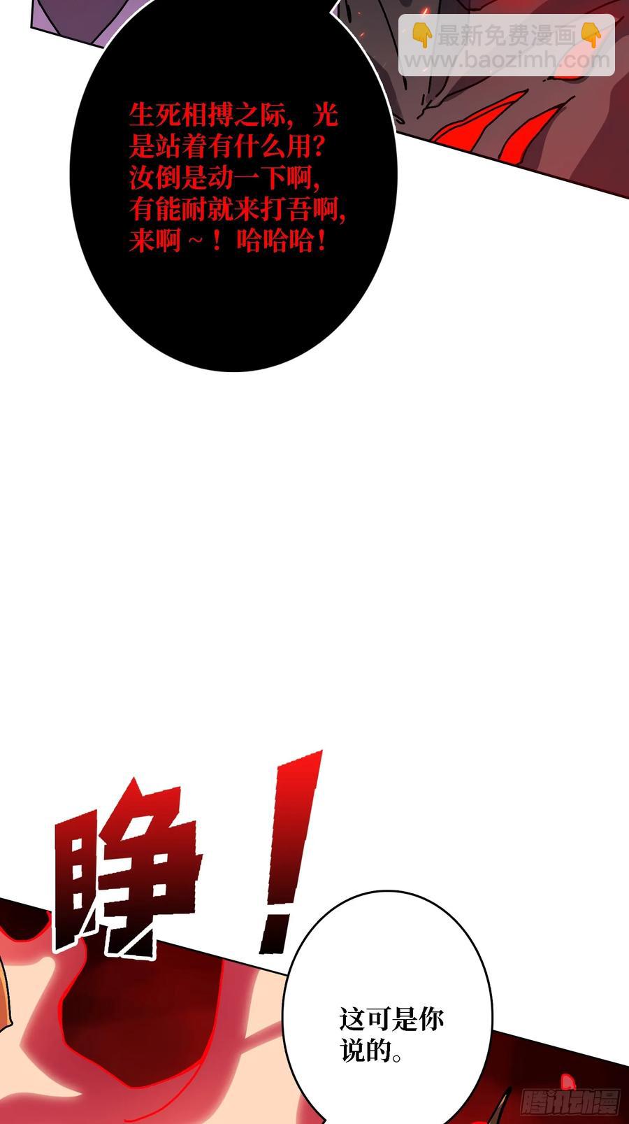 第37话 一力破万法(1/2)-第32话