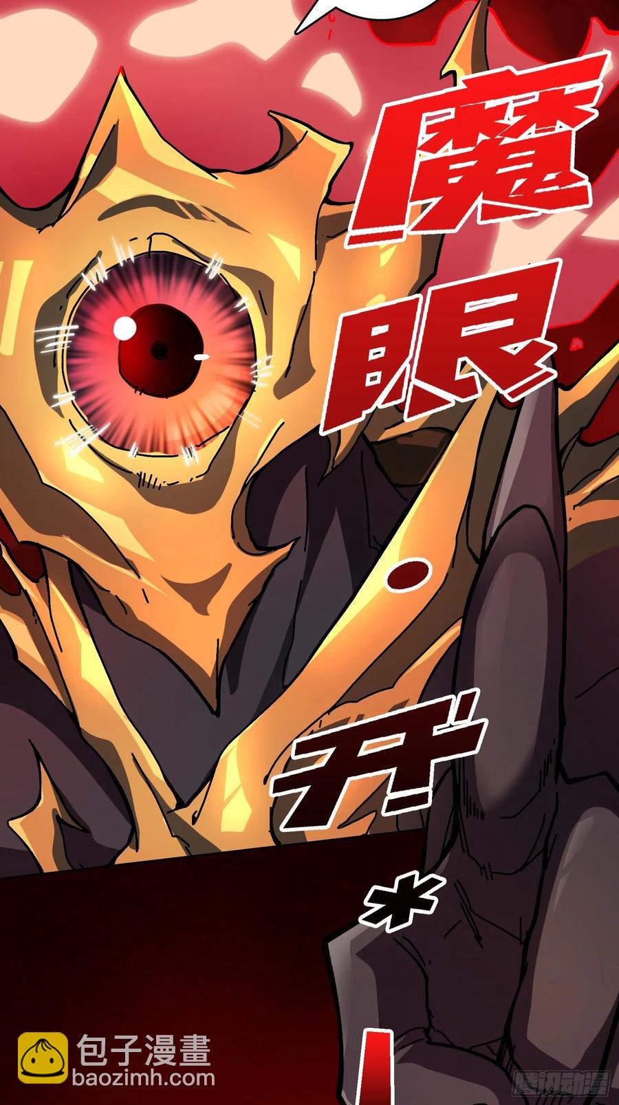 第37话 一力破万法(1/2)-第32话