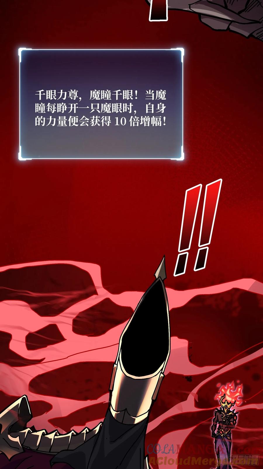 第37话 一力破万法(1/2)-第32话