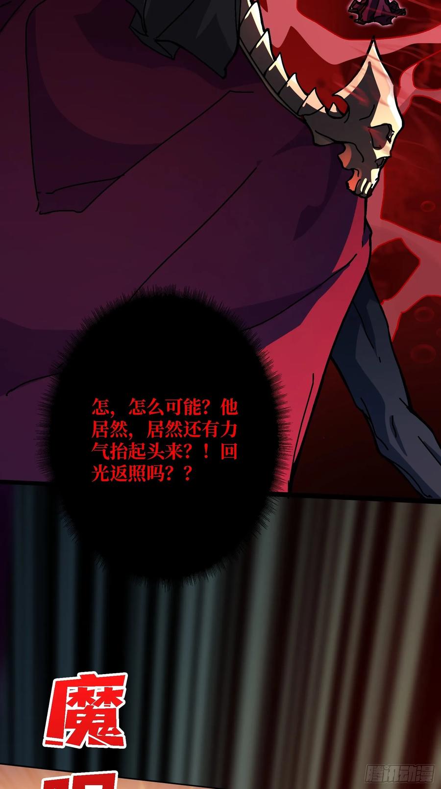 第37话 一力破万法(1/2)-第32话