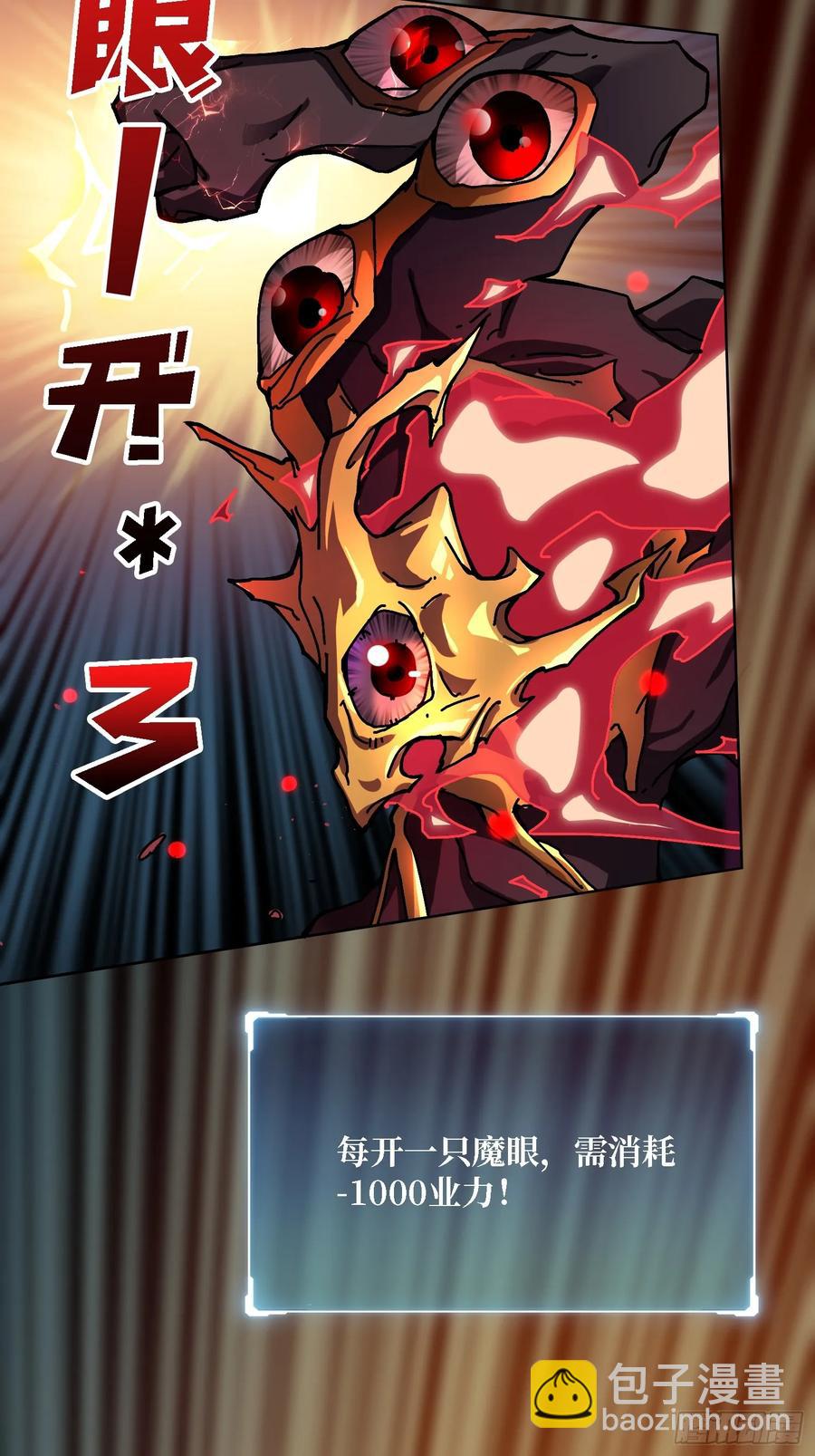 第37话 一力破万法(1/2)-第32话