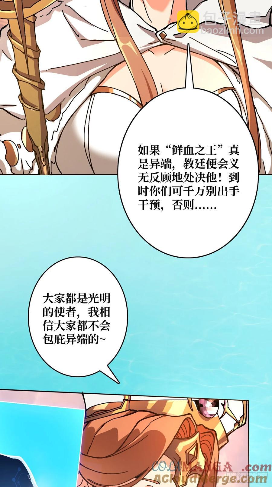 第39话 幻术之王(1/2)-第34话