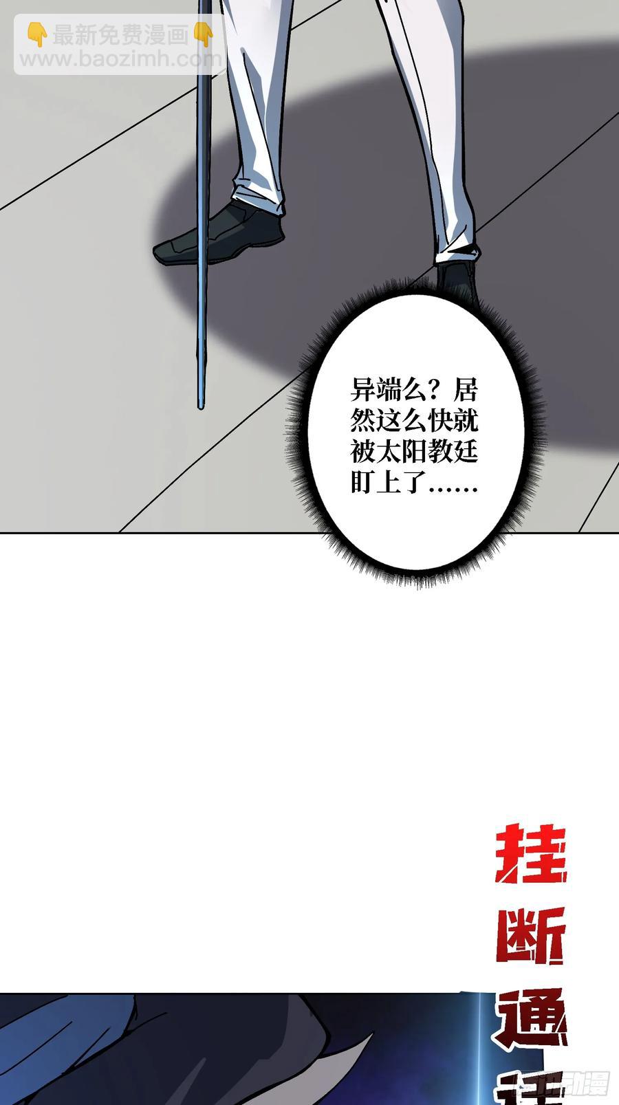 第39话 幻术之王(1/2)-第34话