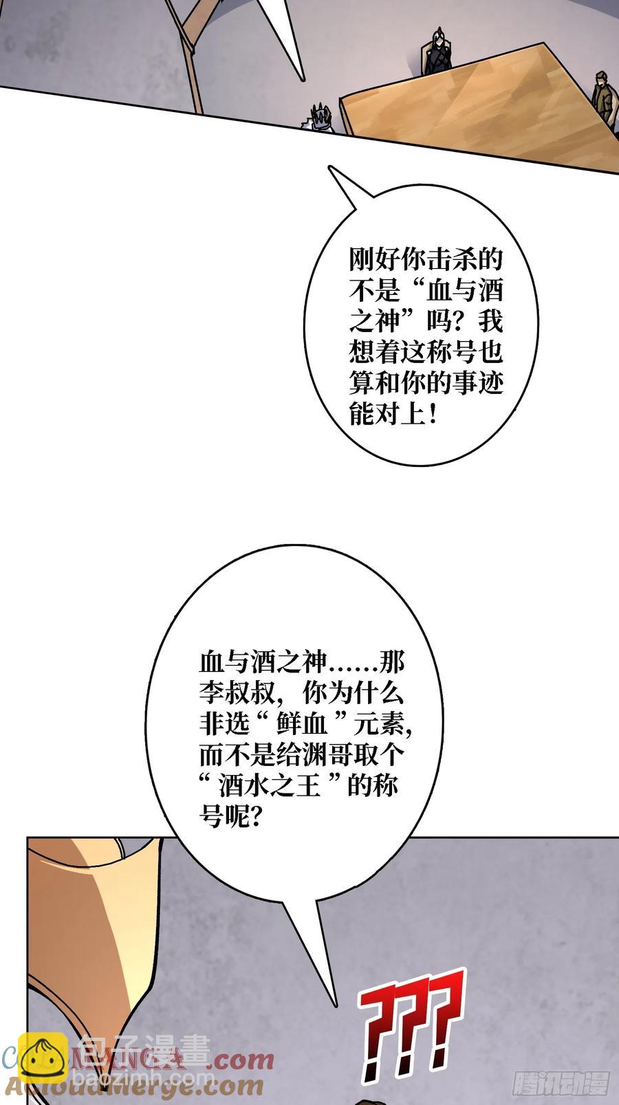 第39话 幻术之王(1/2)-第34话