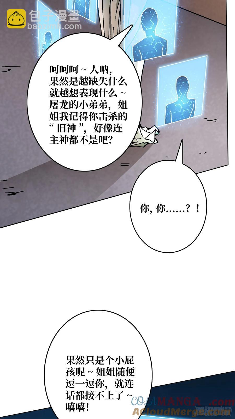 第39话 幻术之王(1/2)-第34话