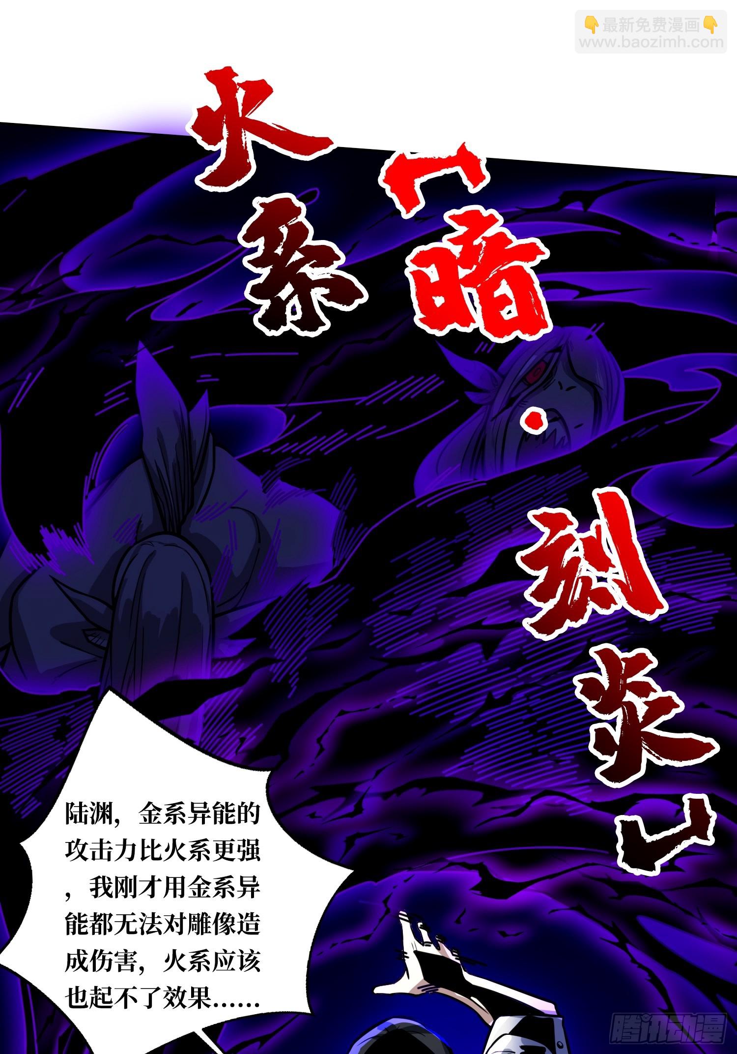 第4话 我反她的反套路-第4话