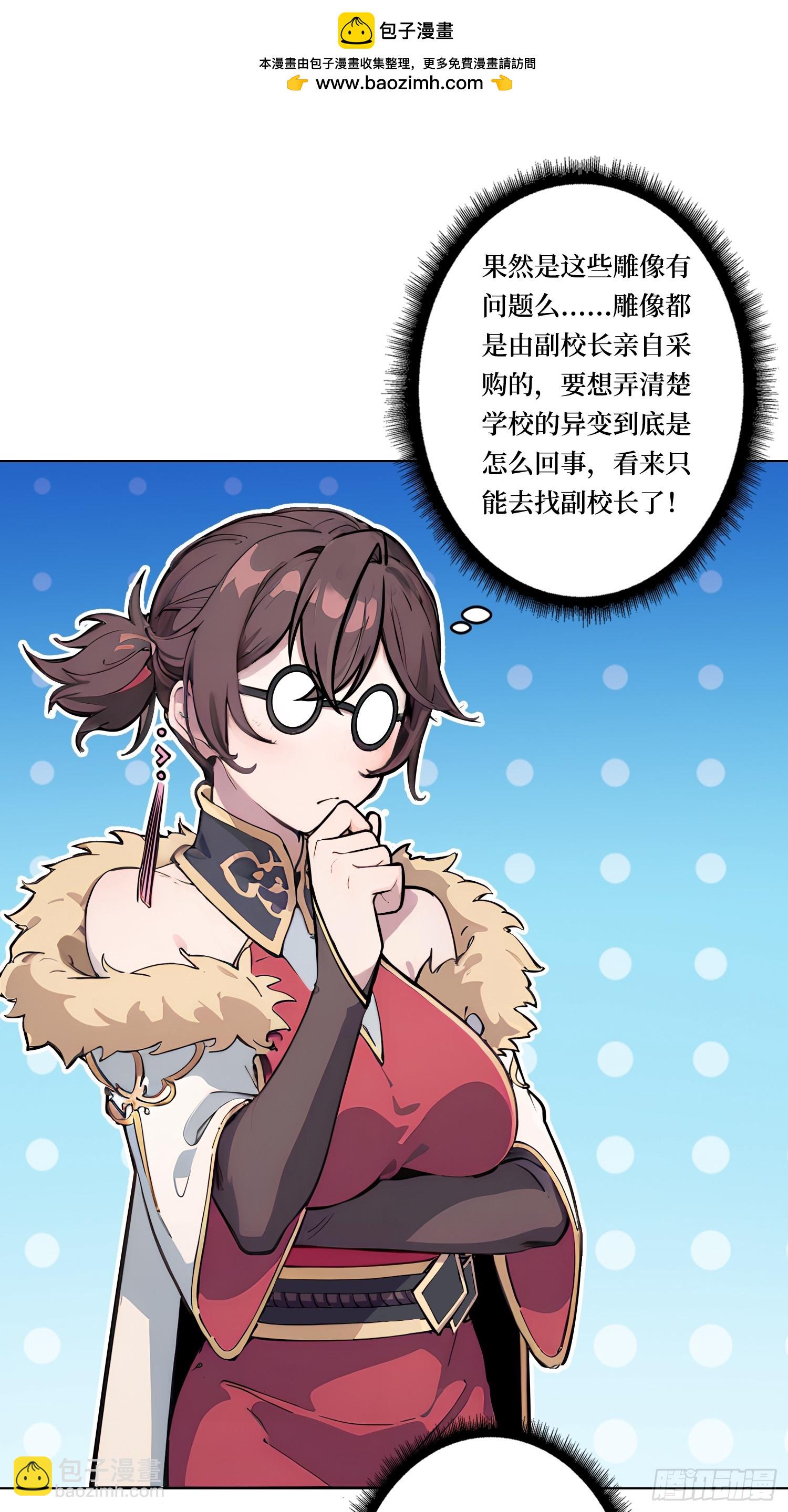 第4话 我反她的反套路-第4话