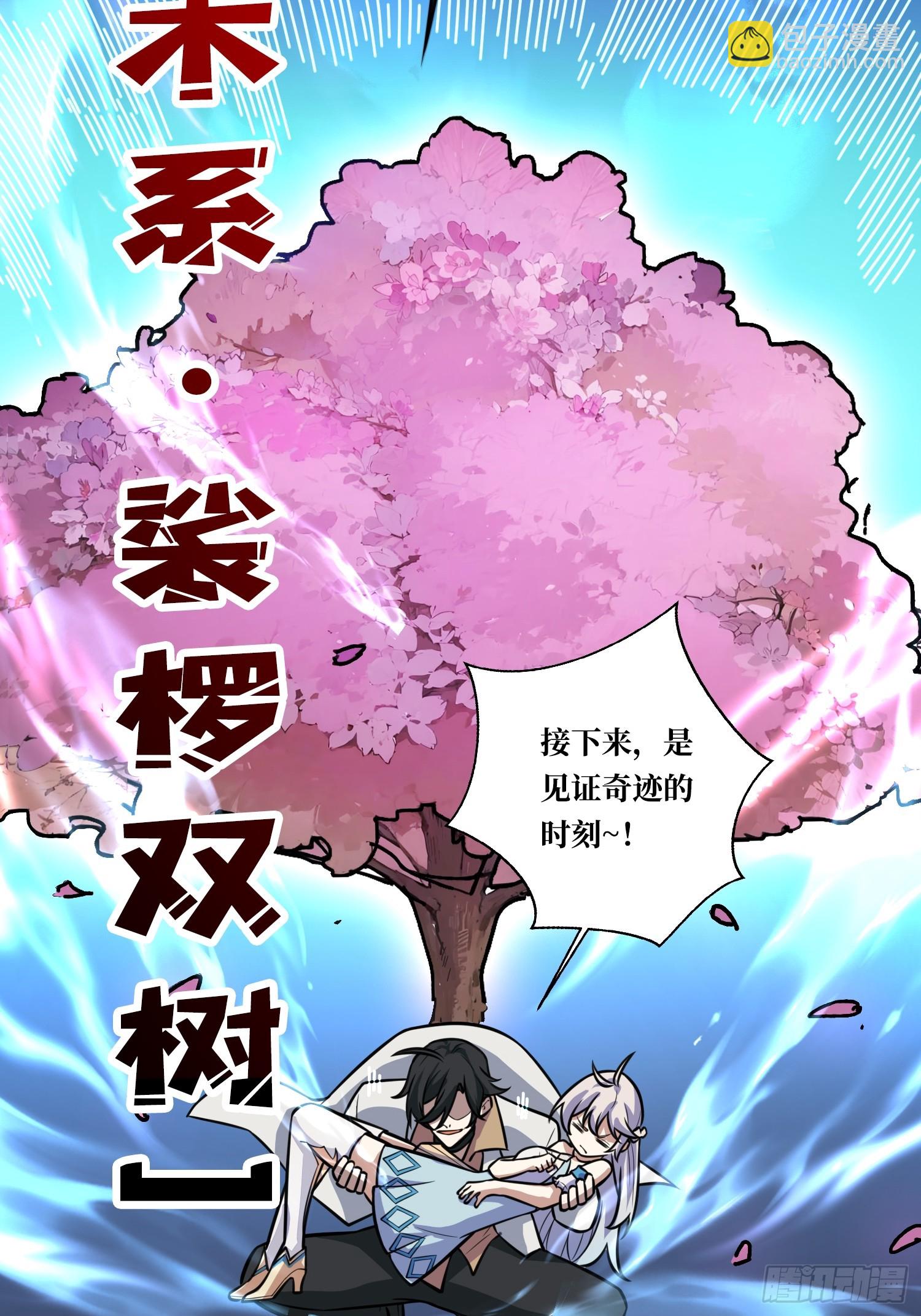 第4话 我反她的反套路-第4话