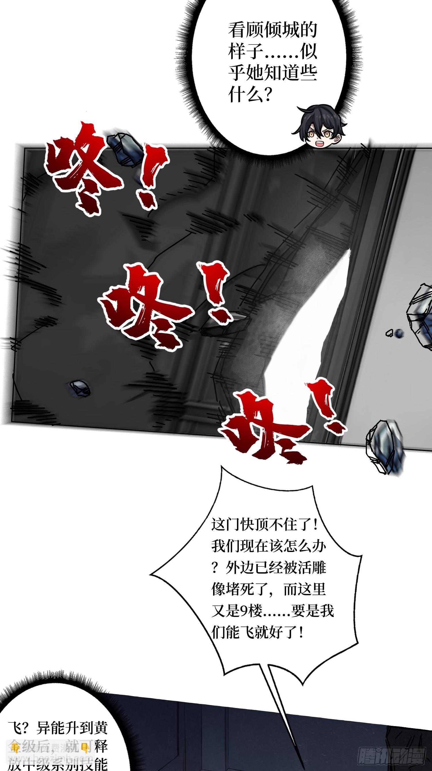 第4话 我反她的反套路-第4话