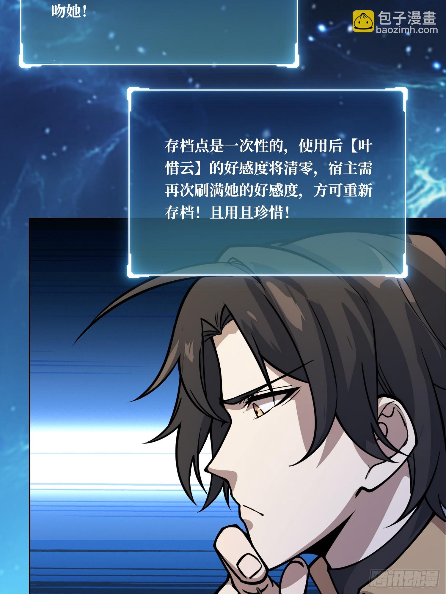 第4话 我反她的反套路-第4话