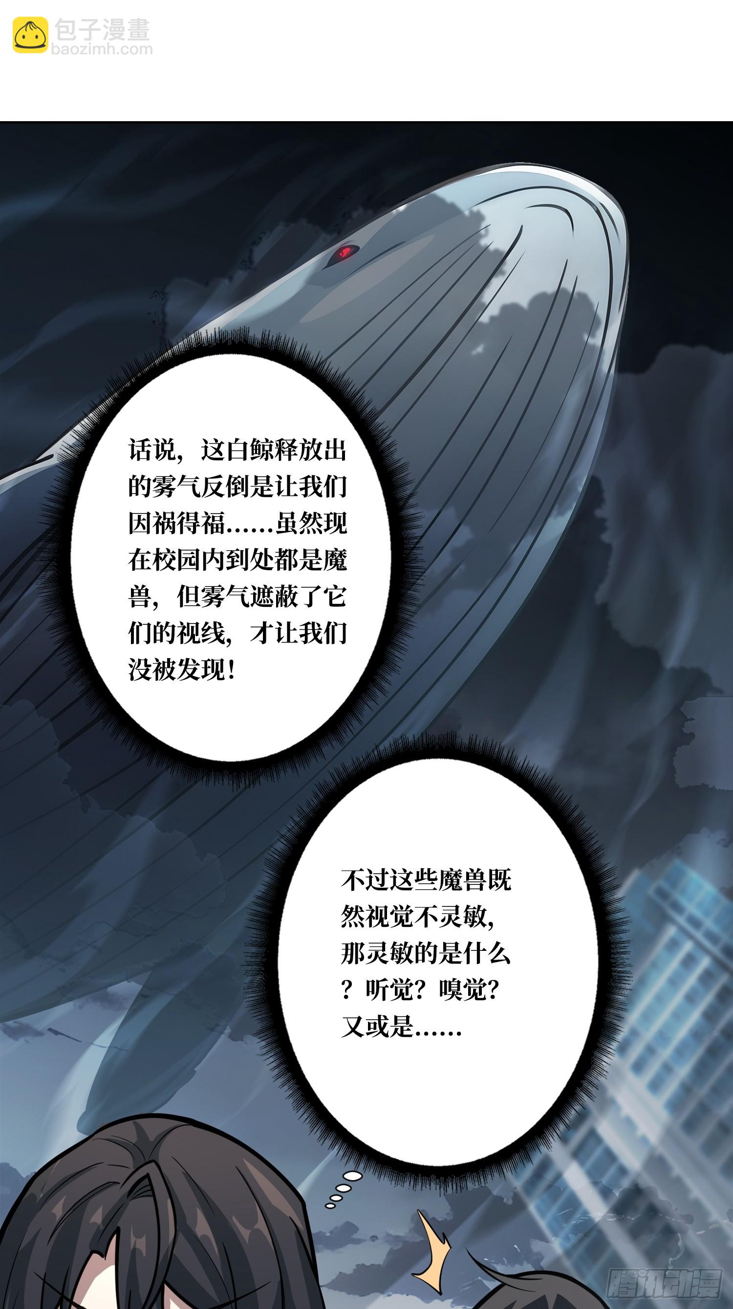 第4话 我反她的反套路-第4话