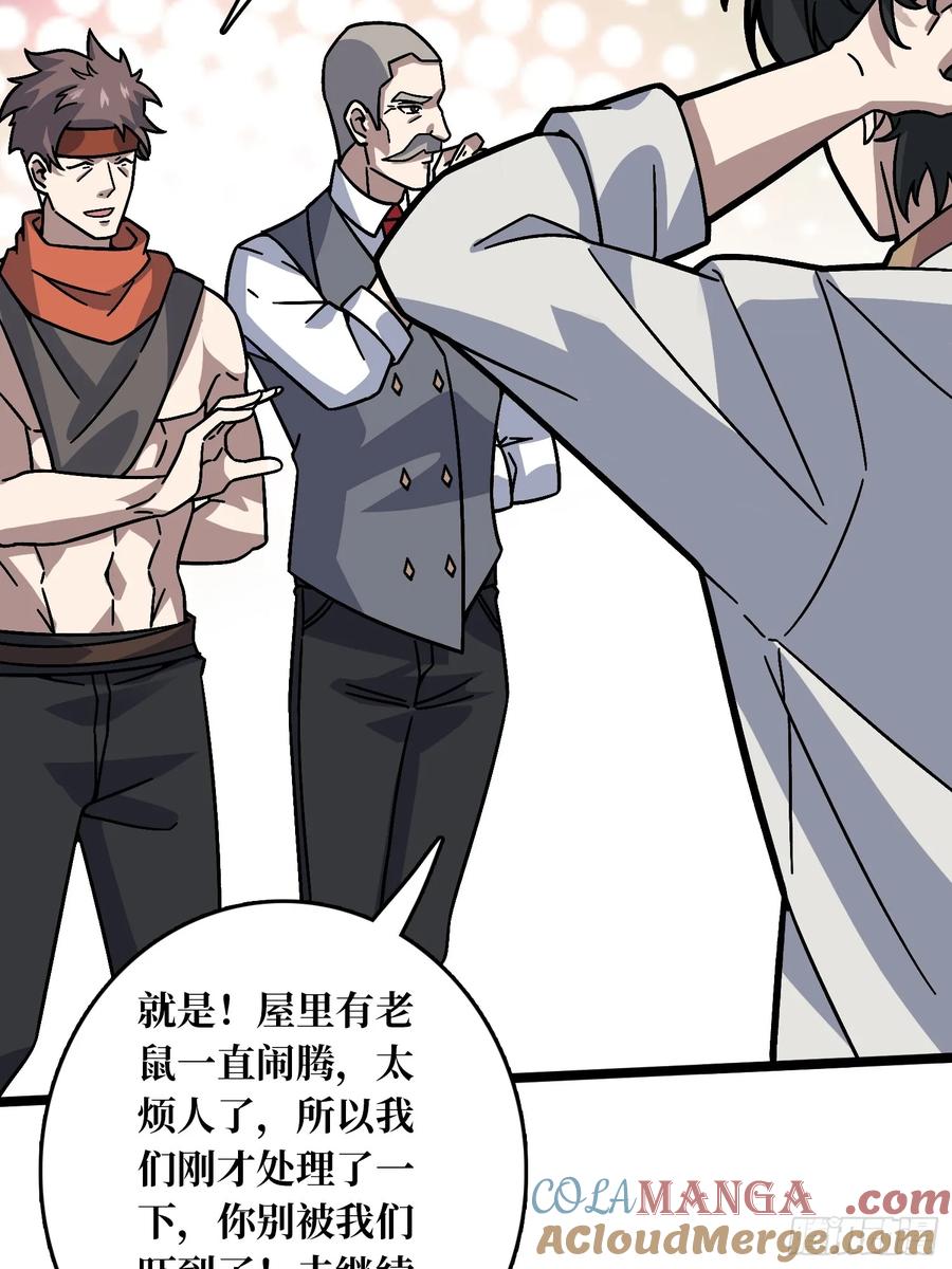 第42话 寂寞空虚惊魂(1/2)-第36话